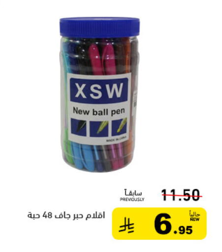 available at أسواق رامز in مملكة العربية السعودية, السعودية, سعودية - القطيف‎