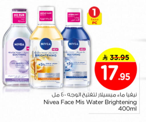 available at نستو in مملكة العربية السعودية, السعودية, سعودية - الخرج