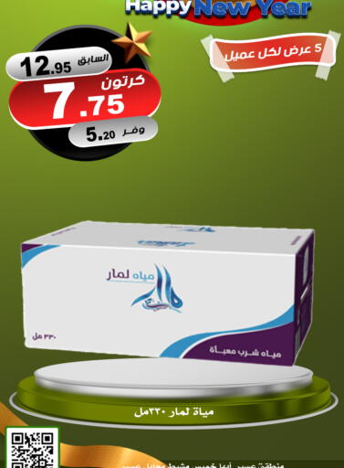 available at Smart Shopper in KSA, Saudi Arabia, Saudi - Jazan