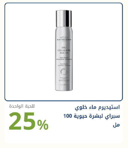 available at Ghaya pharmacy in KSA, Saudi Arabia, Saudi - Jeddah