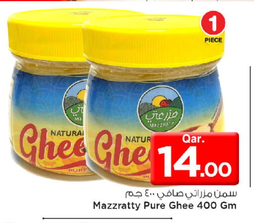 available at مارك & سيف in قطر - الريان