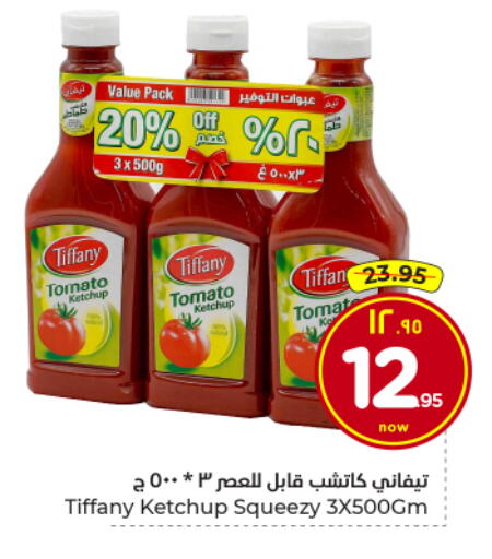 Tomato available at Hyper Al Wafa in KSA, Saudi Arabia, Saudi - Al Hasa