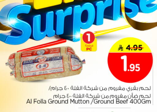 available at Nesto in KSA, Saudi Arabia, Saudi - Buraidah