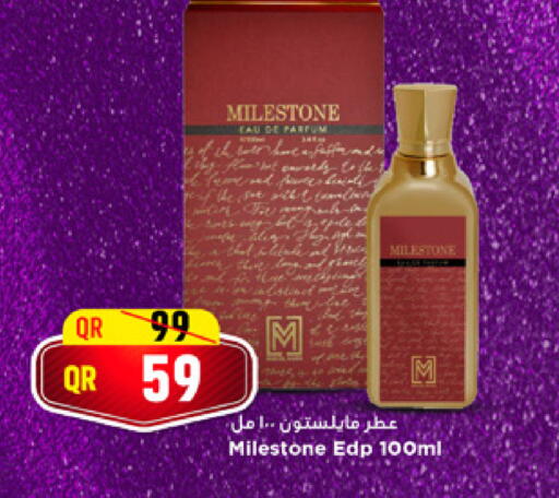 available at مرزا هايبرماركت in قطر - الدوحة