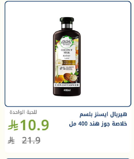 Coconut available at Ghaya pharmacy in KSA, Saudi Arabia, Saudi - Jeddah