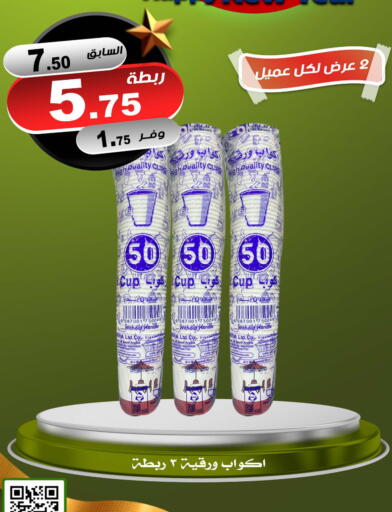 available at Smart Shopper in KSA, Saudi Arabia, Saudi - Khamis Mushait