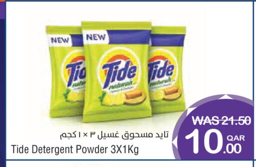 available at ميغا مارت in قطر - الشمال