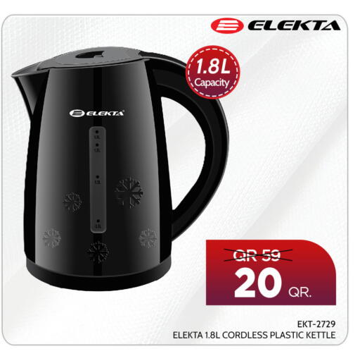 available at بن سيف للإلكترونيات in قطر - الدوحة