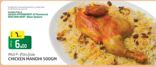 available at السعودية in قطر - الخور