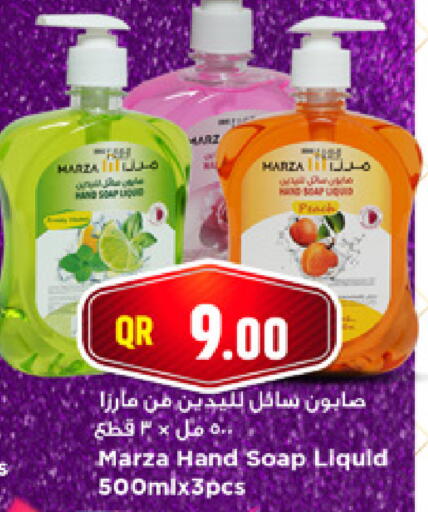available at Marza Hypermarket in Qatar - Al-Shahaniya