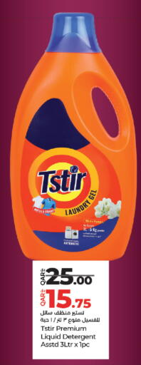 available at LuLu Hypermarket in Qatar - Al Daayen