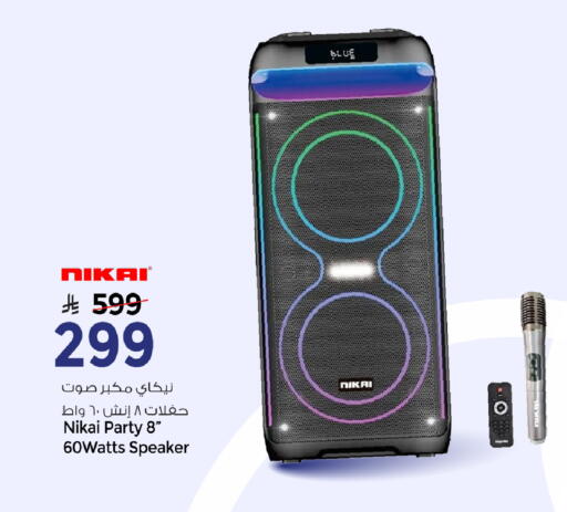 available at مارك & سيف in مملكة العربية السعودية, السعودية, سعودية - الخبر‎