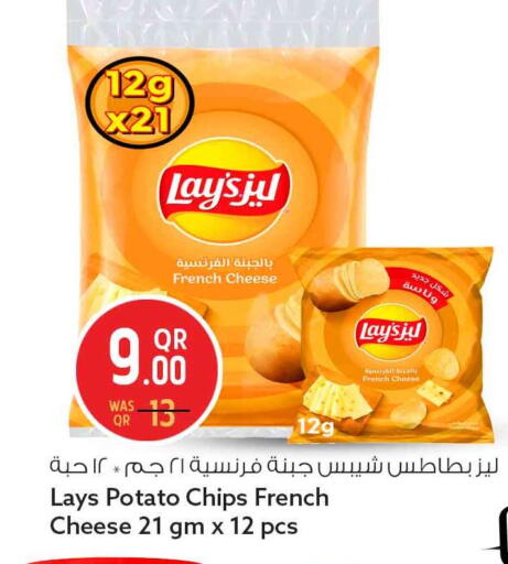 Potato available at Safari Hypermarket in Qatar - Al Daayen