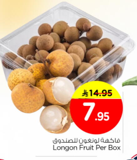 available at Nesto in KSA, Saudi Arabia, Saudi - Al Majmaah