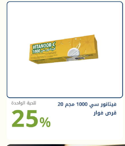 available at Ghaya pharmacy in KSA, Saudi Arabia, Saudi - Riyadh