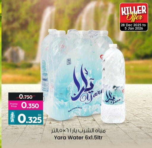 available at Ansar Gallery in Bahrain