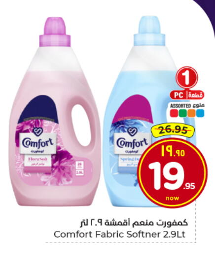 available at Hyper Al Wafa in KSA, Saudi Arabia, Saudi - Al Hasa