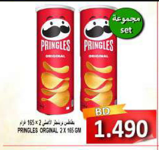 available at Hassan Mahmood Group in Bahrain