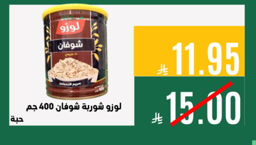 available at Aswaq AlsallahAloula in KSA, Saudi Arabia, Saudi - Jubail