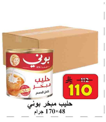 available at شركة محمد فهد العلي وشركاؤه in مملكة العربية السعودية, السعودية, سعودية - الأحساء‎