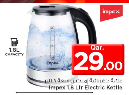 available at مارك & سيف in قطر - الريان