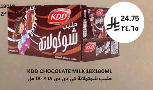 available at شركة الرسالة الذهبية التجارية حلويات جملة ومفرق in مملكة العربية السعودية, السعودية, سعودية - الأحساء‎