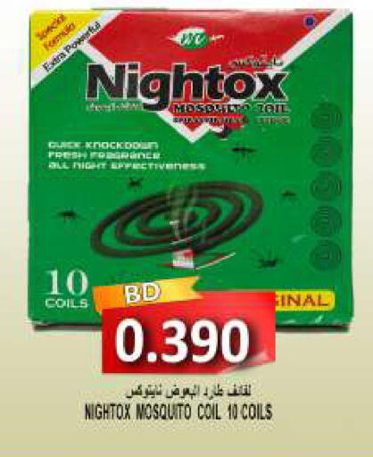 available at مجموعة حسن محمود in البحرين