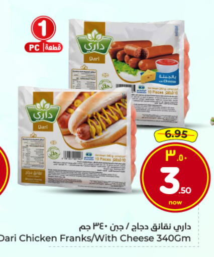 available at Hyper Al Wafa in KSA, Saudi Arabia, Saudi - Al Hasa