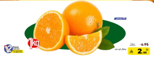 available at أسواق رامز in مملكة العربية السعودية, السعودية, سعودية - المنطقة الشرقية