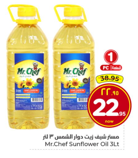 available at Hyper Al Wafa in KSA, Saudi Arabia, Saudi - Al Hasa