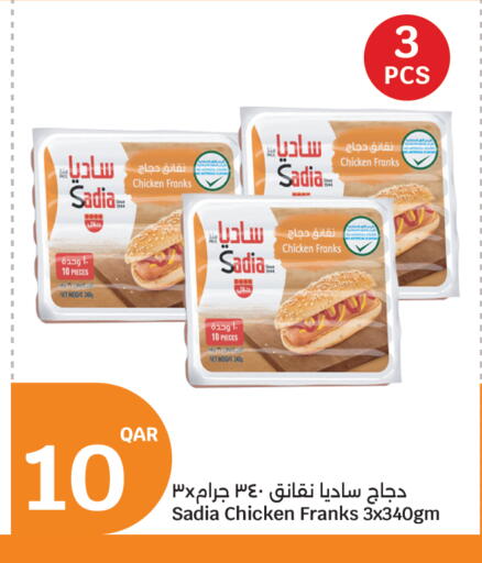 available at سيتي هايبرماركت in قطر - الدوحة