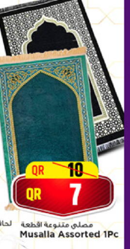 available at مرزا هايبرماركت in قطر - الشحانية