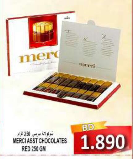 available at مجموعة حسن محمود in البحرين