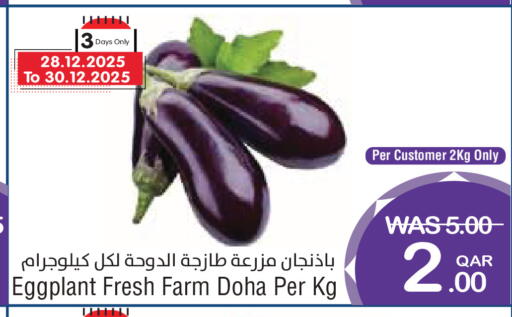 Eggplant from Qatar available at ميغا مارت in قطر - الشمال