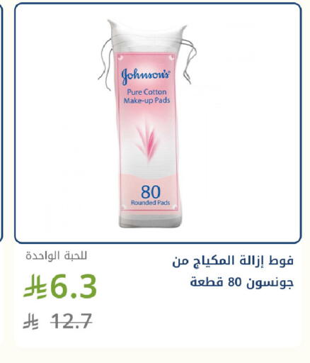 available at Ghaya pharmacy in KSA, Saudi Arabia, Saudi - Jeddah