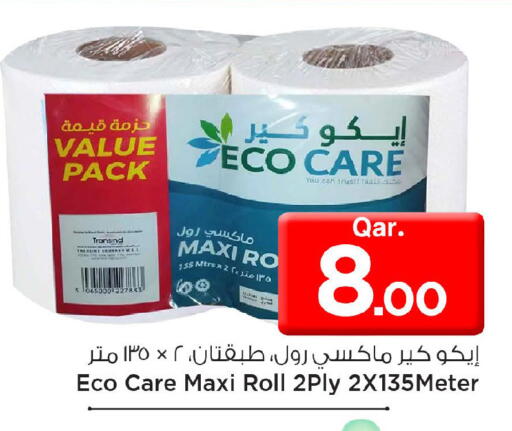 available at مارك & سيف in قطر - الشمال