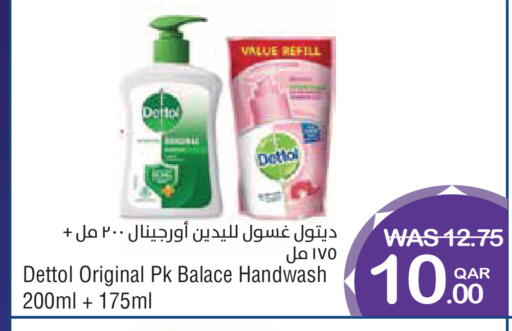 available at ميغا مارت in قطر - أم صلال