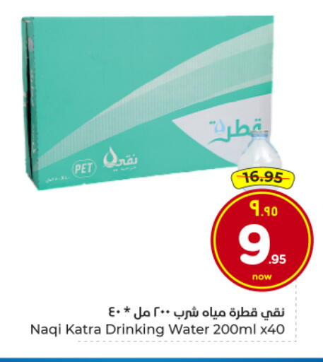 available at Hyper Al Wafa in KSA, Saudi Arabia, Saudi - Al Hasa