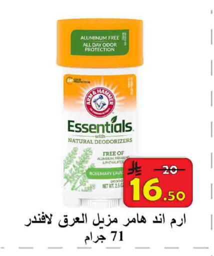 Rosemary available at شركة محمد فهد العلي وشركاؤه in مملكة العربية السعودية, السعودية, سعودية - الأحساء‎