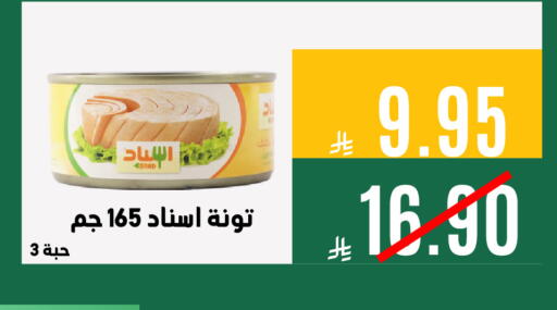 available at اسواق السلة الاولى الاقتصادية in مملكة العربية السعودية, السعودية, سعودية - الجبيل‎