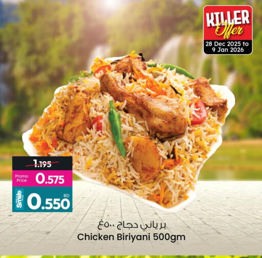 available at Ansar Gallery in Bahrain