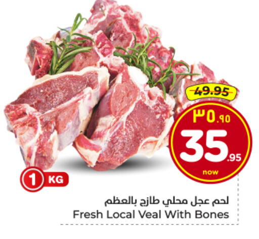 available at Hyper Al Wafa in KSA, Saudi Arabia, Saudi - Al Hasa