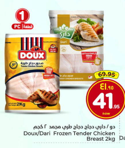 available at Hyper Al Wafa in KSA, Saudi Arabia, Saudi - Al Hasa