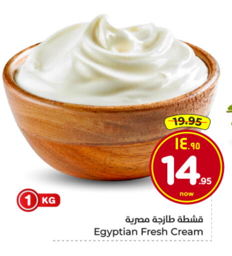 available at Hyper Al Wafa in KSA, Saudi Arabia, Saudi - Al Hasa