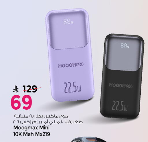 available at مارك & سيف in مملكة العربية السعودية, السعودية, سعودية - الخبر‎