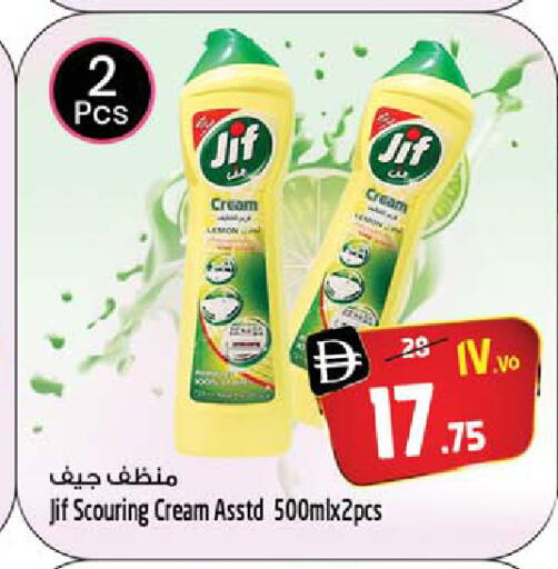 available at SAFARI HYPERMARKET  in UAE - Ras al Khaimah