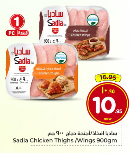 available at Hyper Al Wafa in KSA, Saudi Arabia, Saudi - Al Hasa