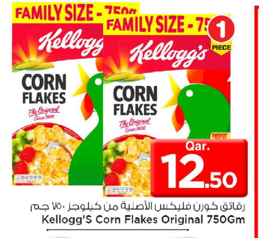 available at مارك & سيف in قطر - الشحانية