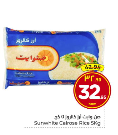 available at Hyper Al Wafa in KSA, Saudi Arabia, Saudi - Al Hasa