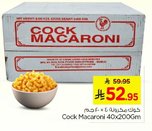 available at Nesto in KSA, Saudi Arabia, Saudi - Dammam